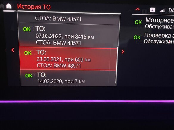 2019 BMW 5 серии 530d xDrive VII (G30/G31/G38), чёрный, 6300000 рублей - вид 32