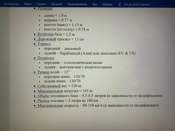 2008 Yamaha BWs, оранжевый, 160000 рублей - вид 8