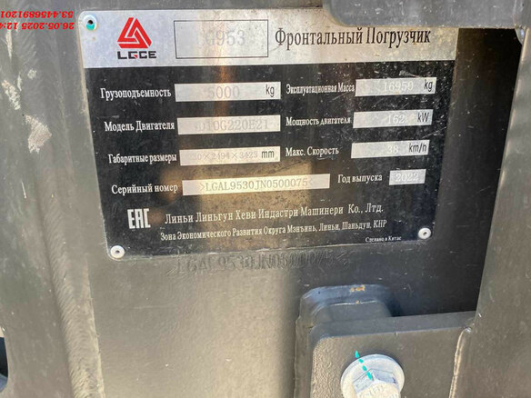 2022 LGCE LG953, жёлтый - вид 6