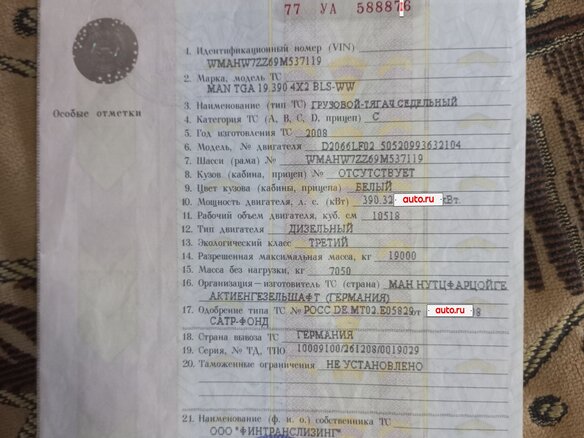 2008 MAN TGA, белый, 4000000 рублей - вид 15