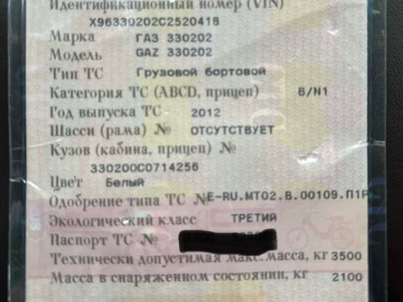 2012 ГАЗ ГАЗель (3302), белый, 565000 рублей - вид 8