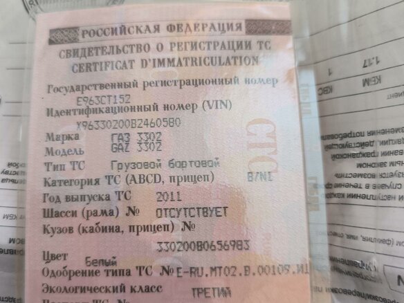 2011 ГАЗ ГАЗель (3302), белый, 1400000 рублей - вид 5