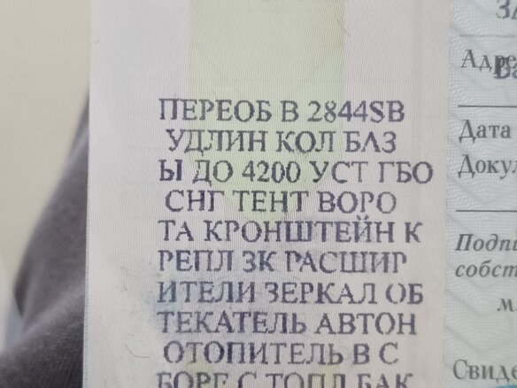 2016 ГАЗ ГАЗель (33023/330273) Фермер, белый, 1430000 рублей - вид 13