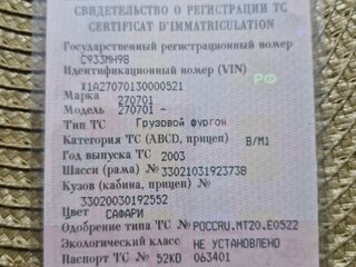 2003 ГАЗ ГАЗель (2705), белый, 500000 рублей, вид 1