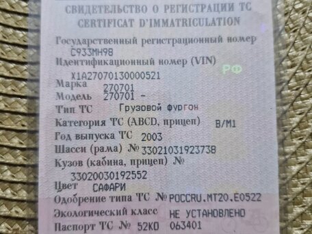 2003 ГАЗ ГАЗель (2705), белый, 500000 рублей, вид 1