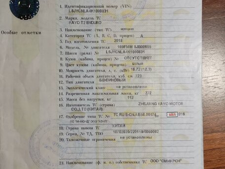 2018 Kayo T2, белый, 133000 рублей, вид 3