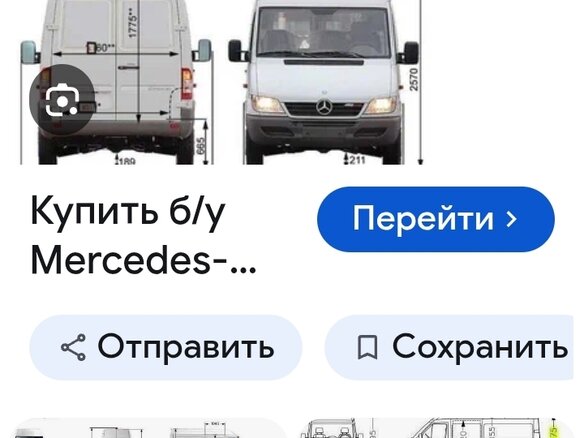 2015 Mercedes-Benz Sprinter Classic, белый, 1100000 рублей - вид 22