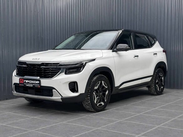 2025 Kia Seltos I Рестайлинг, белый, 2286000 рублей