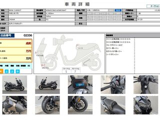 2019 BMW C 400 GT, чёрный, 595000 рублей, вид 2