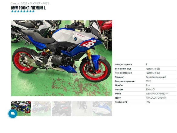 2025 BMW F 900 XR, белый, 1399000 рублей - вид 10
