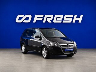 2011 Opel Zafira B Рестайлинг, чёрный, 699077 рублей, вид 1