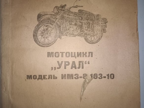 1991 Урал ИМЗ-8.103, голубой, 1200000 рублей - вид 2