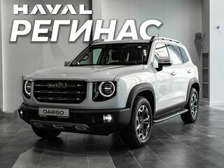 2026 Haval Dargo I Рестайлинг, белый, 3899000 рублей, вид 2