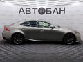 2013 Lexus IS 250 III, серый, 2399000 рублей - вид 5