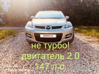 2008 Mazda CX-7 I, серебристый, 820000 рублей, вид 1