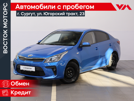 Kia Rio IV