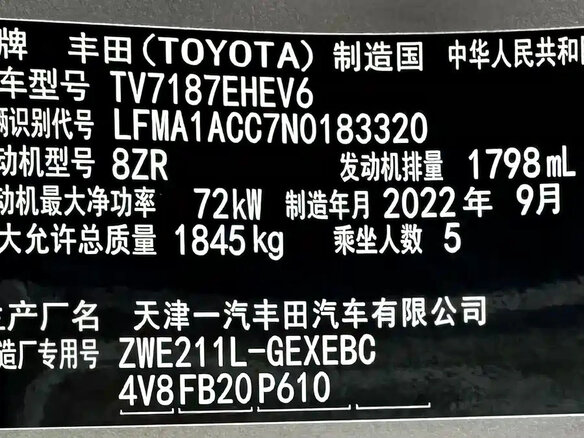 2022 Toyota Corolla XII (E210), серый, 1659017 рублей - вид 22