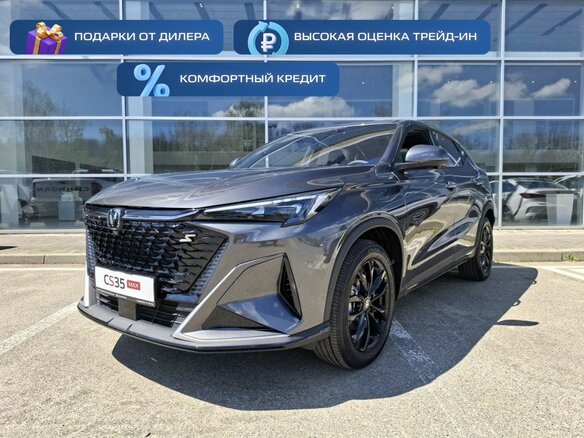 2025 Changan CS35 Max, серый, 2789900 рублей