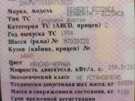 1994 Kenworth K220, красный, 3000000 рублей, вид 4