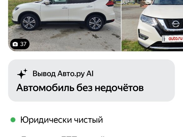 2019 Nissan X-Trail III, белый, 2820000 рублей - вид 37