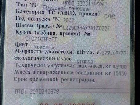 2007 Sinotruk Howo ZZ3327, красный, 1300000 рублей, вид 4