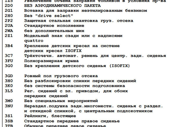 2012 Audi Q3 I (8U), оранжевый - вид 33