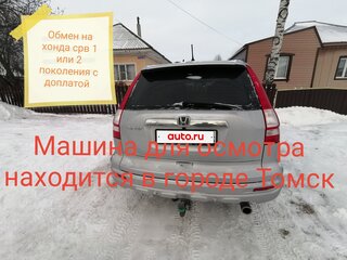 2012 Honda CR-V III Рестайлинг, серебристый, 1400000 рублей, вид 1