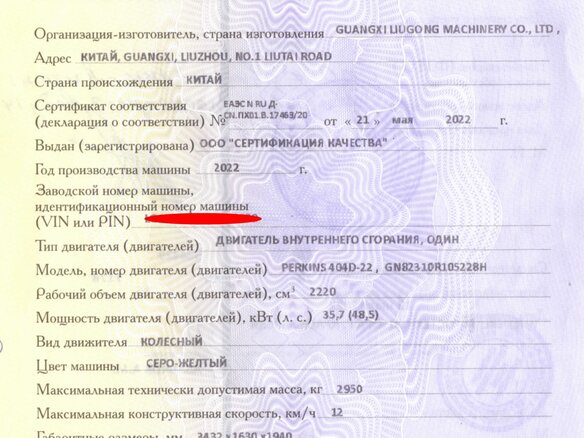 2022 LiuGong CLG 365, жёлтый, 2200000 рублей - вид 20