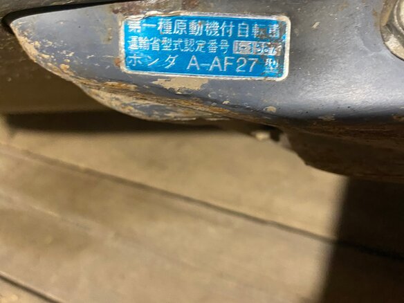 2005 Honda Dio, красный, 50000 рублей - вид 8