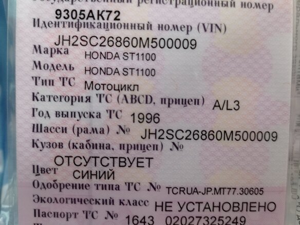 1996 Honda ST 1100, зелёный, 365000 рублей - вид 21