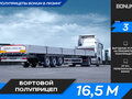 2026 Bonum 914296-06, серый, 4420000 рублей