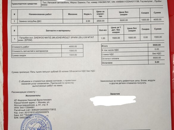 2010 Daewoo Matiz I Рестайлинг, красный, 200000 рублей - вид 33