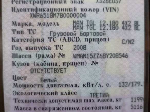2008 MAN TGL, белый, 3500000 рублей - вид 12
