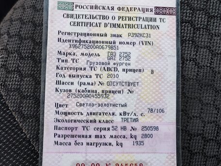 2010 ГАЗ Соболь (2752), серебристый, 420000 рублей, вид 4