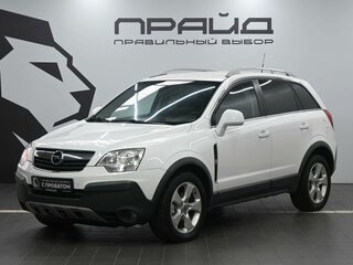 2008 Opel Antara I, белый, 829900 рублей, вид 1