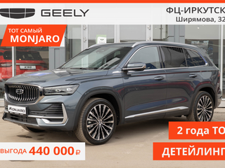 2026 Geely Monjaro I, серый, 4749990 рублей, вид 1