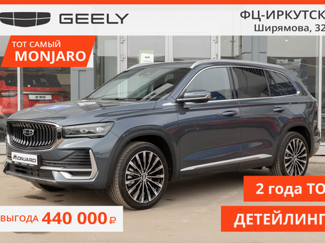 Geely Monjaro I