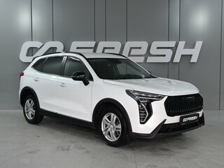 2025 Haval Jolion I Рестайлинг, белый, 2049000 рублей, вид 1