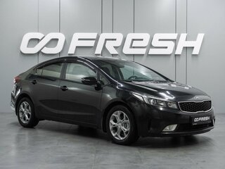 2018 Kia Cerato III Рестайлинг (Classic), чёрный, 1349000 рублей, вид 1