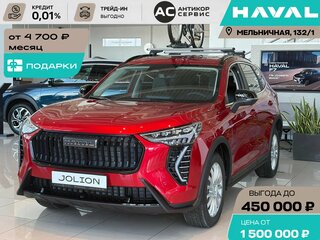 2026 Haval Jolion I Рестайлинг 2, красный, 2499000 рублей, вид 3