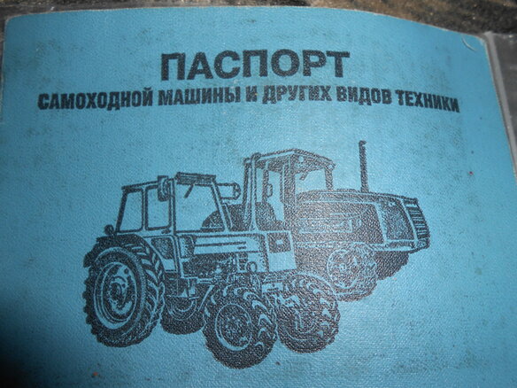 1996 ЧТЗ Т-10МБ, красный, 230000 рублей - вид 5