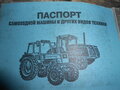 1996 ЧТЗ Т-10МБ, красный, 230000 рублей - вид 5