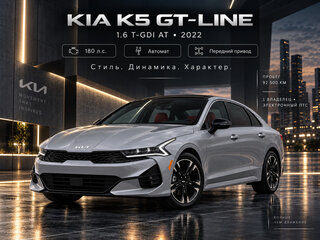 2022 Kia K5 III, серый, 2660000 рублей, вид 1