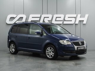 2007 Volkswagen Touran I Рестайлинг, синий, 919000 рублей, вид 1