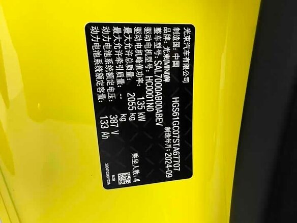 2024 Mini Hatch E IV (F65/F66/J01), жёлтый, 3580000 рублей - вид 11