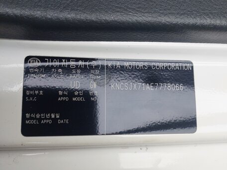 2013 Kia K-Series, белый, 1090000 рублей, вид 1