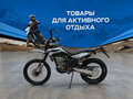 2026 Regulmoto Sport 003 PR, серый, 155500 рублей - вид 1