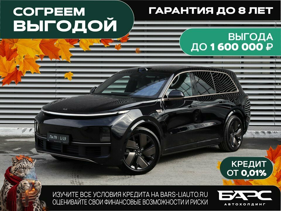 Открыть фотографии: Li Auto (Lixiang) L9 I Рестайлинг