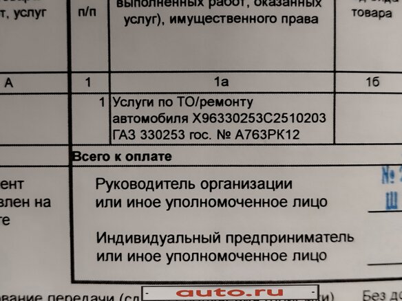 2012 ГАЗ ГАЗель (3302), белый, 1000000 рублей - вид 6