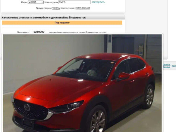 2019 Mazda CX-30 I, пурпурный, 2400000 рублей - вид 15